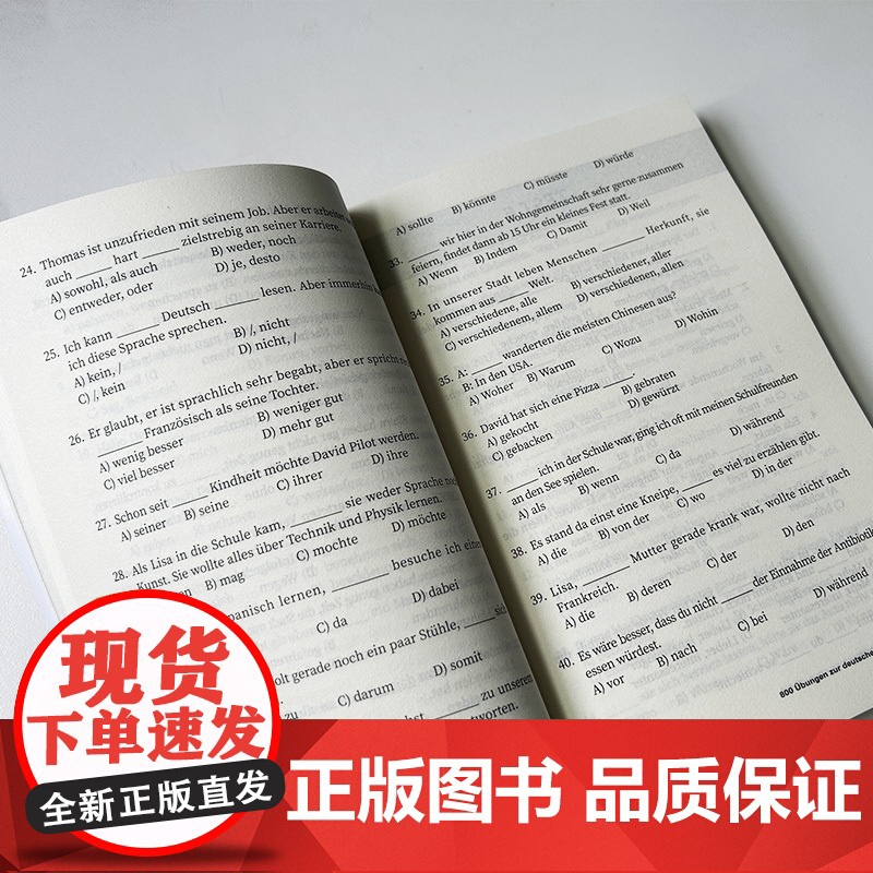 正版 德语语法练习800 别柯兵 孟翰编 高考语法德福德语出国考试 德语语法德国留学资料自学参考 东华大学出版社 9高清大图