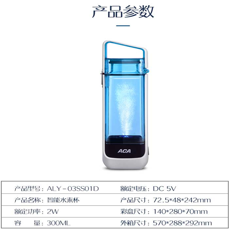 北美电器(ACA) 水素杯ALY-03SS01D 快速改善水质富含氢原子 单个价