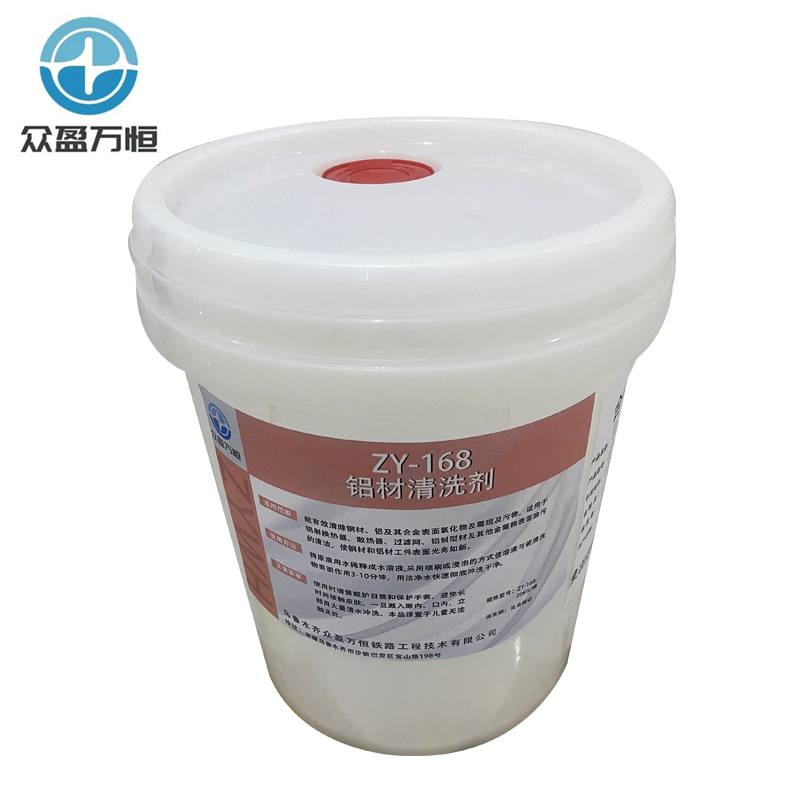 铝材清洗剂 ZY-168 20kg/桶高清大图