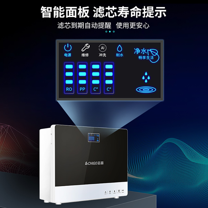 志高(CHIGO)净水器家用直饮400G无桶反渗透净水机厨房厨下式自来水过滤器纯水机
