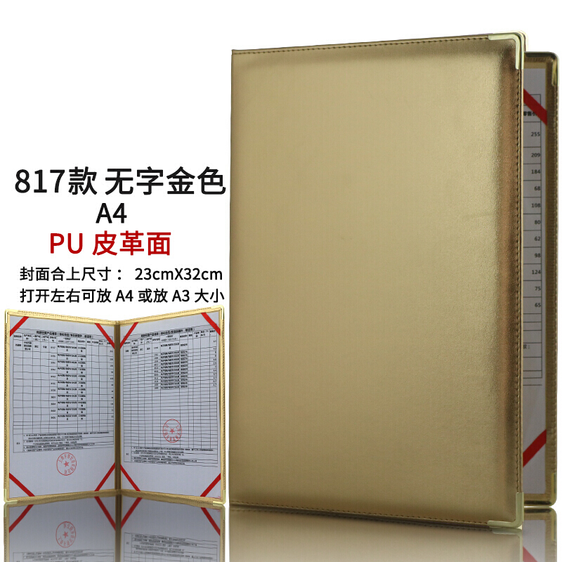 林檎诗朗诵文件夹签约夹A3A4纯红色绒面空白皮面签约本商务合同夹协议夹演讲朗诵稿夹本送女高清大图
