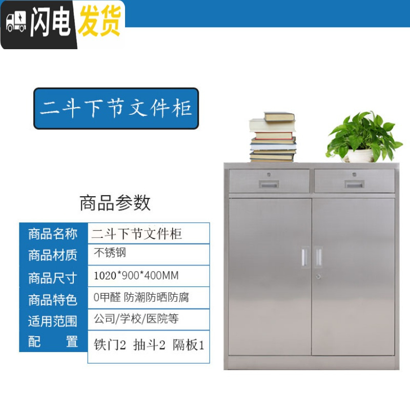 三维工匠304不锈钢矮柜文件柜工具柜资料柜带锁办公室储物柜带轮落地矮柜收纳柜 不锈钢二斗文件柜201板材
