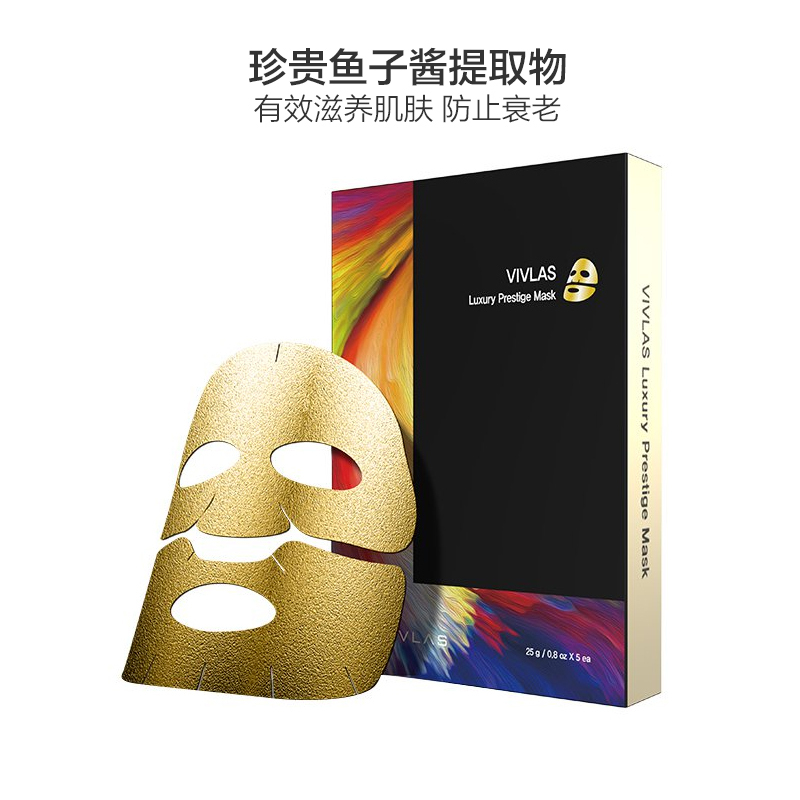 Vivlas 唯兰颂 茶秘 鲜活焕颜 童颜光彩 面膜 5片/盒 滋润提亮