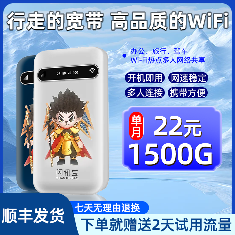 新无线网络随身wifi充电宝随身WiFi无限wifi移动路由器无线宽带