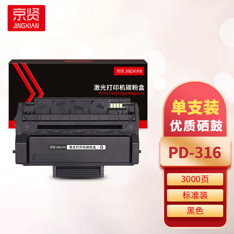 京贤PD-316硒鼓 适用奔图P3506DN打印机一支
