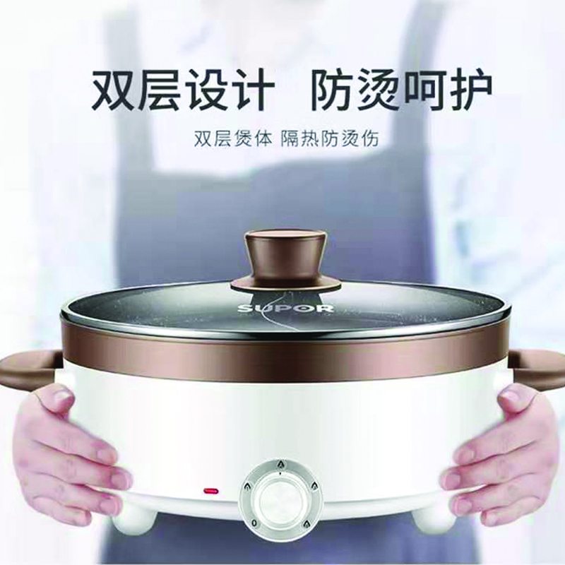 苏泊尔电火锅H30YK17Y高清大图