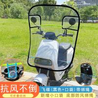 电动车挡风板透明防雨防风罩冬季防寒电瓶摩托车挡风罩加宽挡雨板 飞碟(黑色+口袋)带绑绳