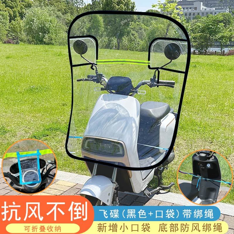 [补贴10%]电动车挡风板透明防雨防风罩冬季防寒电瓶摩托车挡风罩加宽挡雨板