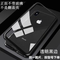 vivoY30手机壳万磁王全包金属壳y30双面玻璃磁吸防摔透明保护套新 黑色(单面后玻璃只有一面玻璃) Y30