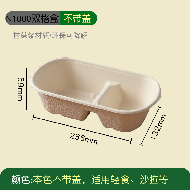 华普思N1000双格配PP盖轻食沙拉麻糍红豆椰容酥条便当打包盒可降解外卖盒100只起订