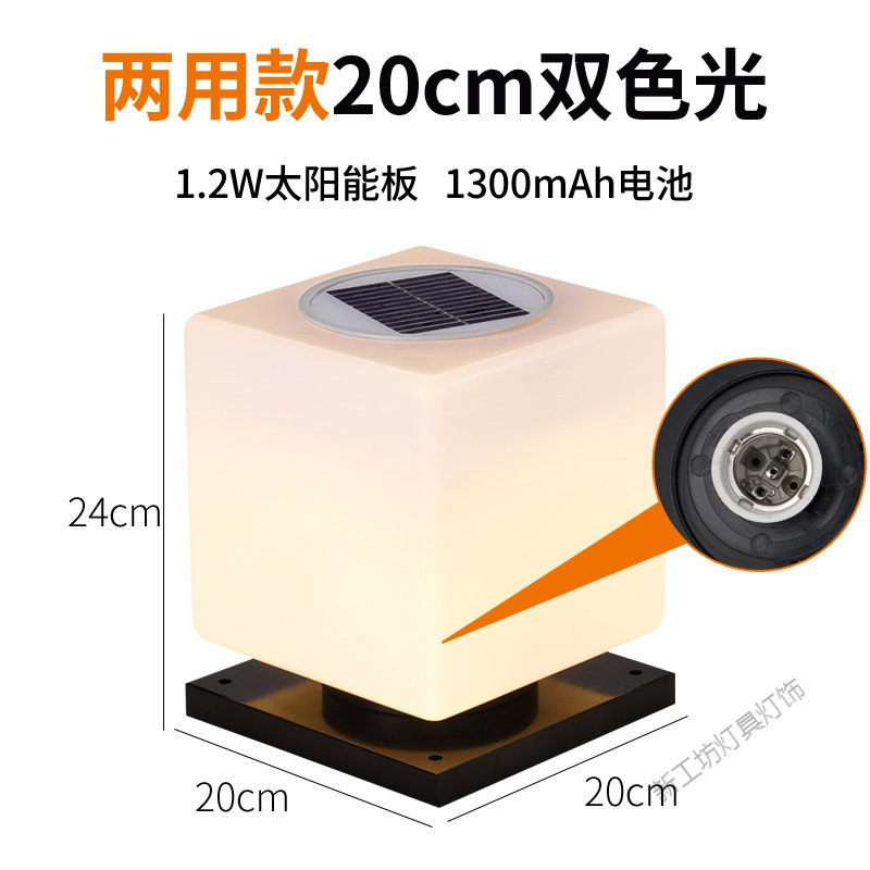 苏宁放心购 太阳能灯围墙灯户外柱灯方形墙头灯家用庭院灯防水柱头灯