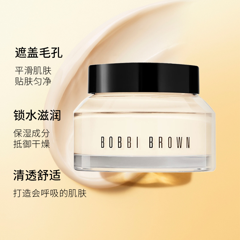 芭比波朗(Bobbi Brown)妆前柔润底霜橘子面霜保湿隔离妆前乳50ml