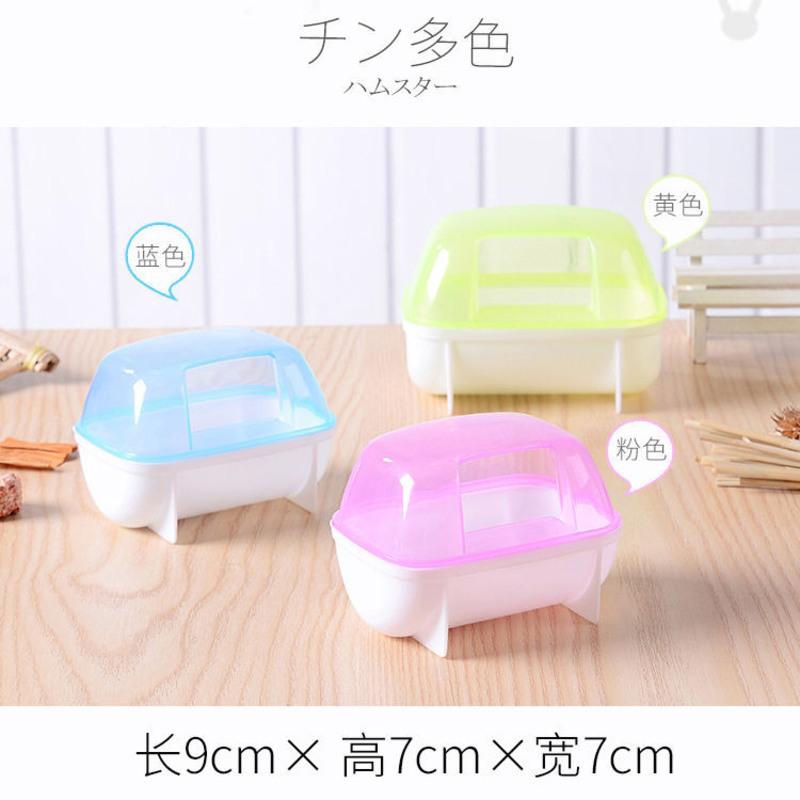 仓鼠用品防尘浴室大号浴盆洗澡浴沙宠物浴房小厕所送沙铲浴沙 小号浴室颜色随机发货 送清洁铲