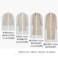 壹志衣服防尘罩家用防水透明大衣西装套收纳衣物西服挂衣袋防尘收纳袋羽绒服防尘套袋拉链全包可水洗