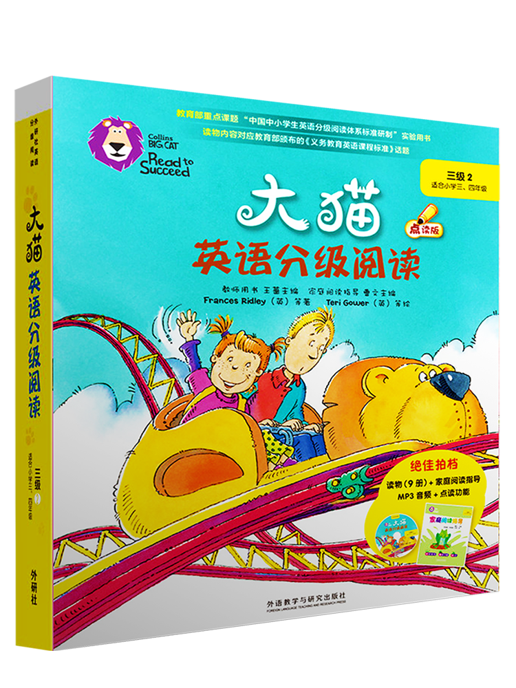 [醉染正版]全新正版 点读版 大猫英语分级阅读三级2 (附光盘) (小学三四年级8-11岁) 英语绘本 儿童英语读物 3高清大图