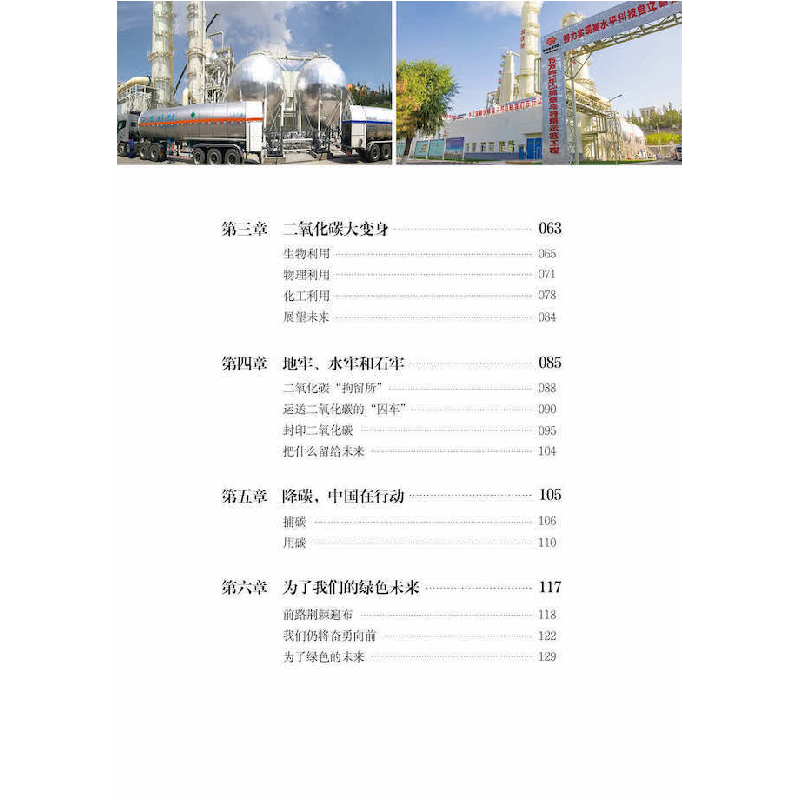 正版新书]治碳有方红将,庞柒 编9787110104101高清大图