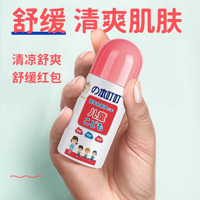 本叮叮植萃舒缓液(家庭装)50ml高清大图