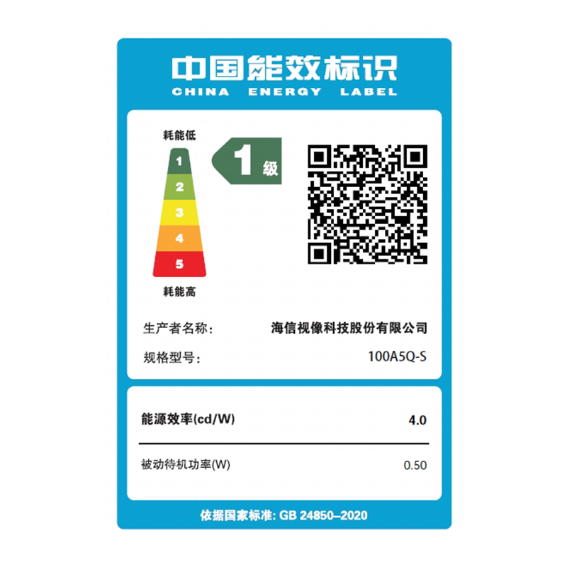 海信100A5Q-S 百寸钛晶蓝Mini LED电视288Hz高刷608分区超高清智能柔光4K1600nits高清大图
