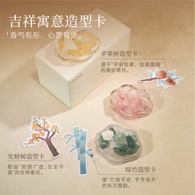 宋朝 如愿系列扩香石礼盒(步步高升)高清大图