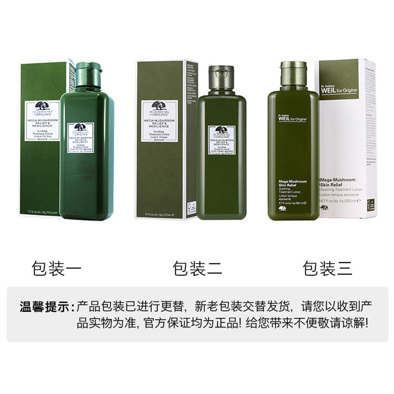 [王一博同款]ORIGINS 悦木之源 灵芝焕能精华水爽肤水 菌菇水 200毫升