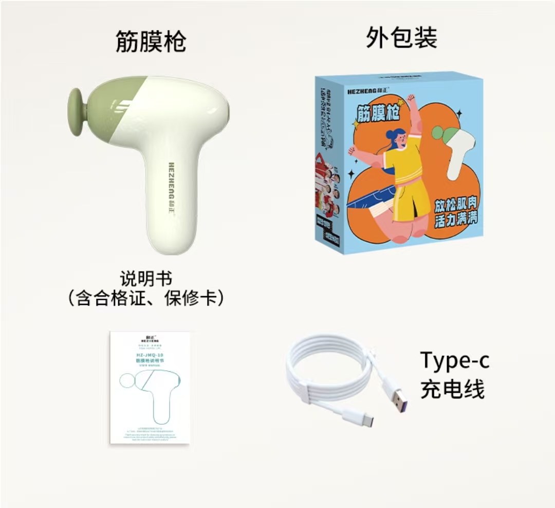 和正筋膜枪全身按摩器瑜伽男女健身运动颈肩腿部肌肉多部位按摩仪高清大图