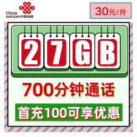 中国联通流量卡4g全国纯流量卡全国不限量无线上网卡不限流量0月租全国无限流量上网卡大王卡全国通用不限速手机卡电话卡靓号卡