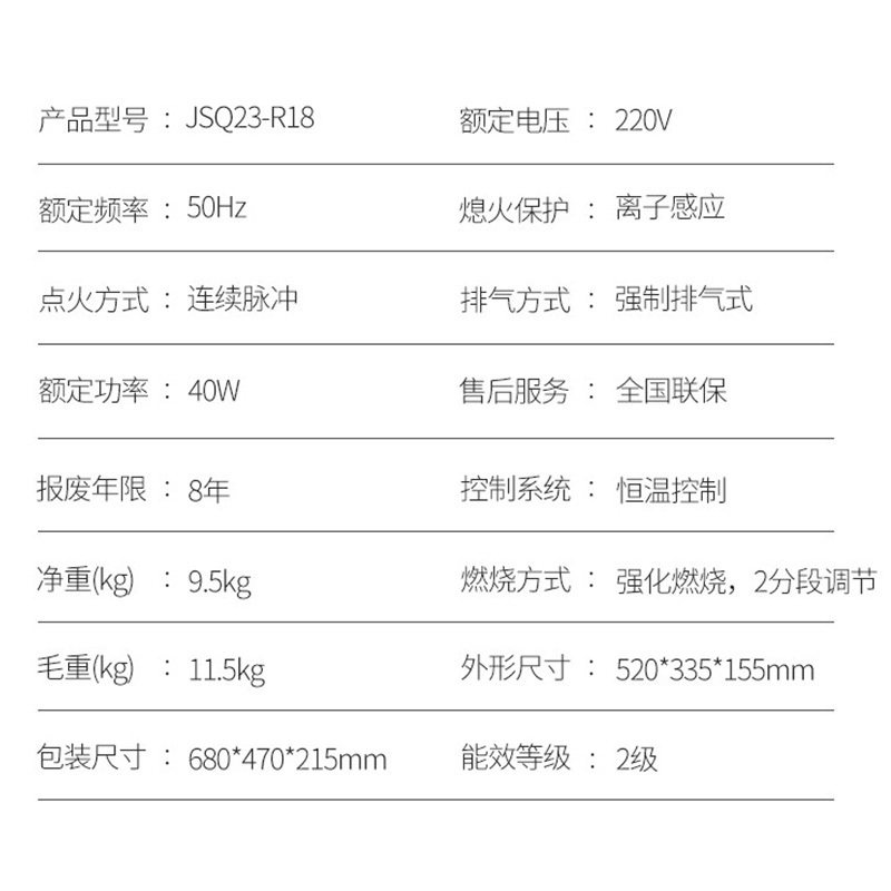 创维燃气热水器变频恒温家用天然气强排式 分段燃烧 低压启动 多重安全防护 断电记忆 12L恒温燃气热水器 R18