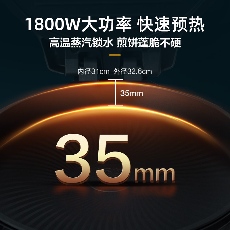 美的(Midea)电饼铛MC-JS3406双面悬浮加热煎饼机 下盘可拆洗悬浮式 加大加深烤盘 家用速脆技术煎烤机