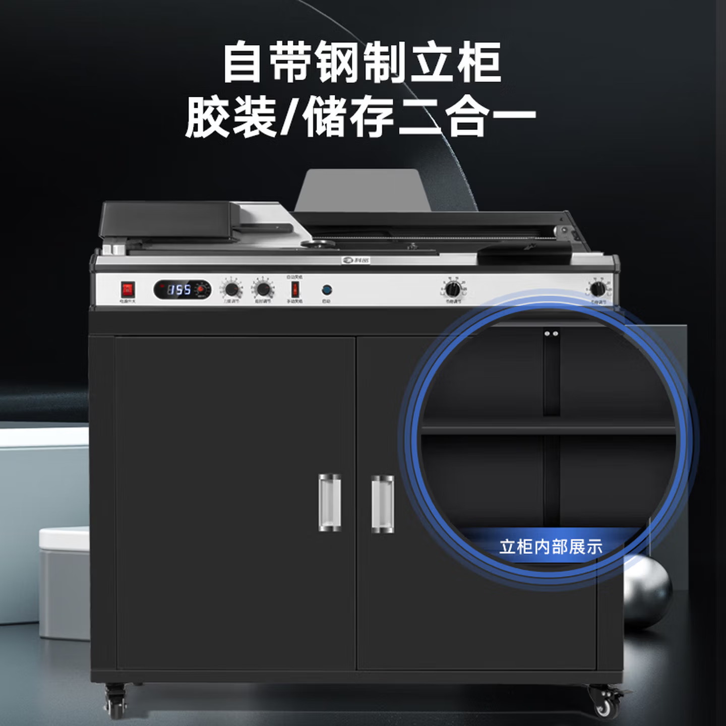 科密(comet)全自动柜式无线胶装机 合同标书档案热熔装订机文件书籍图文过胶机 CJ-4710高清大图