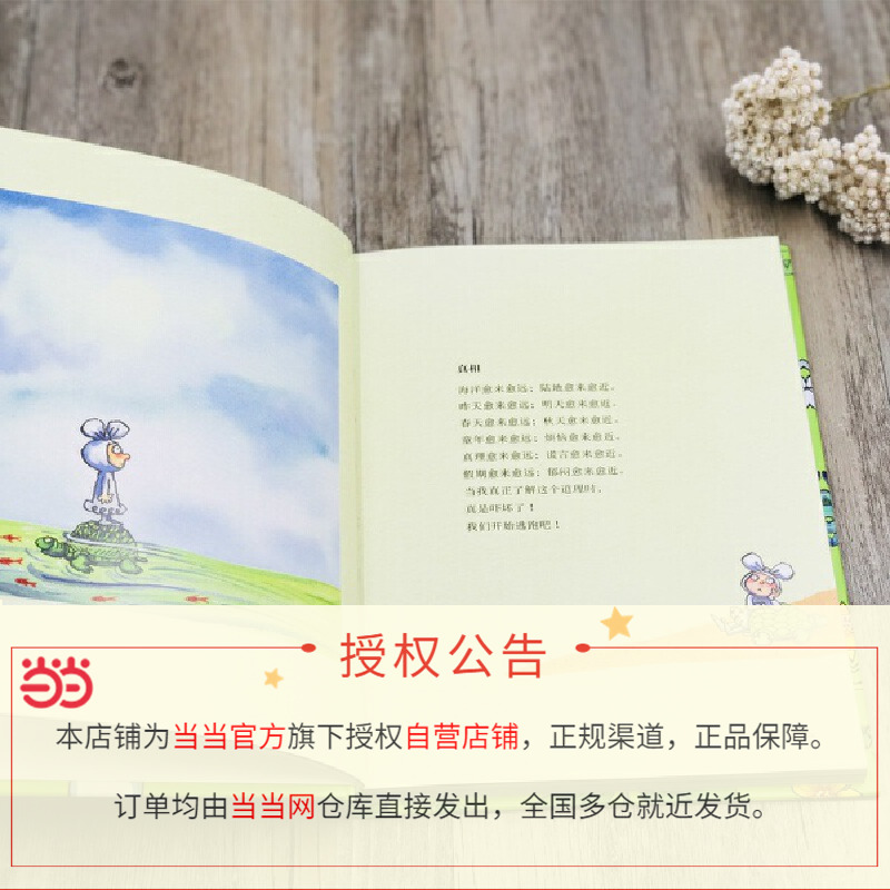 [正版]书籍几米:我的心中每天开出一朵花(精装)幾米创作20周年珍藏版 以家人之名宋威龙饰凌霄同款漫画 经典绘本作品高清大图