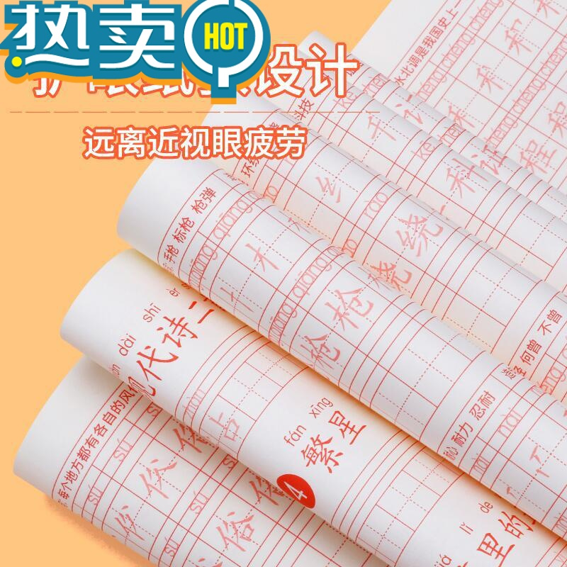 绿彩虹光一年级二年级上下册语文汉字描红本摹写练字初学者儿童幼小衔接 五年级上册[88页]