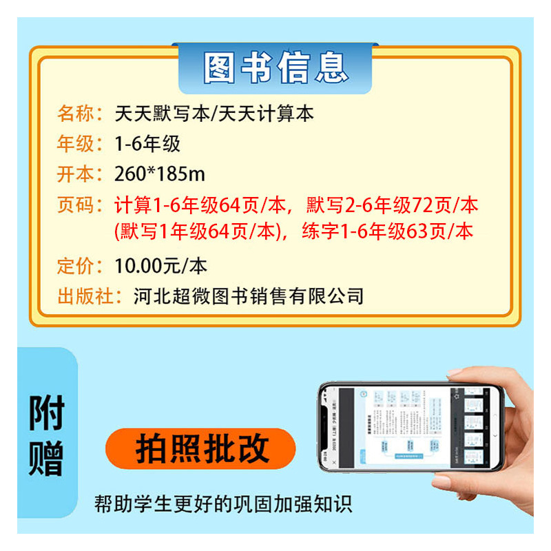 1上活页天天默写+计算+练字(3本) 小学通用 [正版]2024新版活页天天默写本计算本小学语文练字本字帖数学同步练习册