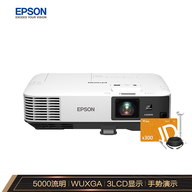 爱普生(EPSON)CB-2255U 投影仪 商用 办公 会议 含安装含配件