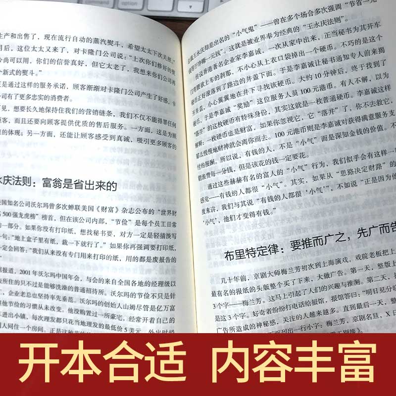 [正版]财富自由 思维方法和道路 个人理财 股票基金投资理财教学书金融投资财富书籍 书籍财富自由的思维高清大图