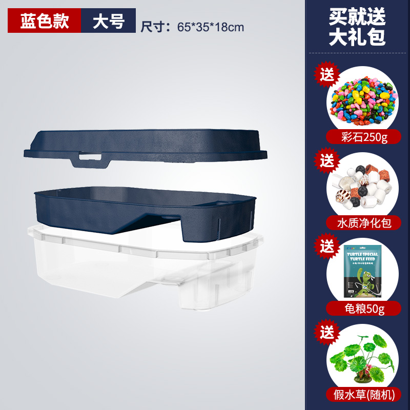 乌龟缸别墅带晒台大型乌龟盆水陆缸巴西龟箱养小乌龟的专用缸家用 双层分离式龟缸【大号】默认蓝色 默认尺寸