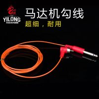 异龙纹身器材 纹身机勾线 马达纹身笔RCA 超细纹身勾线加长