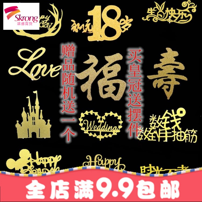 皇冠蛋糕装饰生日派对儿童饰品装饰珍珠成人天鹅王冠帽子插旗摆件