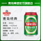 青岛啤酒经典11度330*20罐啤(电商尊享)