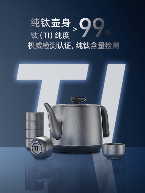 志高(CHIGO)JBL-C122 纯钛全自动上水电热水壶370*200*200mm(单位:台)高清大图
