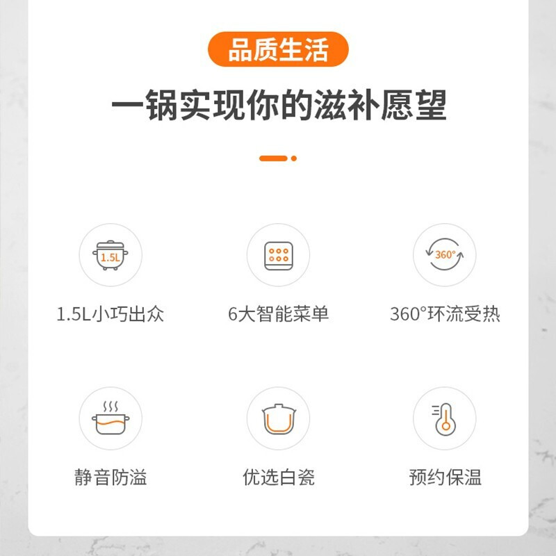 九阳(Joyoung) DGD1505AM 家用多功能煲汤煮粥锅可预约定时保温电炖锅 1.5L高清大图