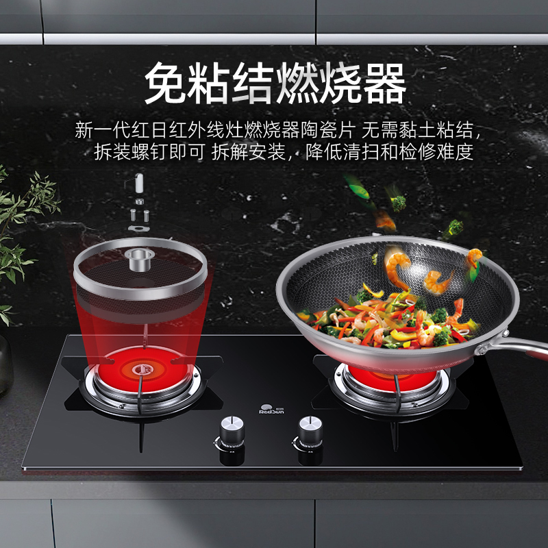 红日(RedSun)烟灶套装侧吸式厨电套装红外线燃气灶体感油烟机组合自动清洗固定防遗忘JED19H+EM208B 液化气