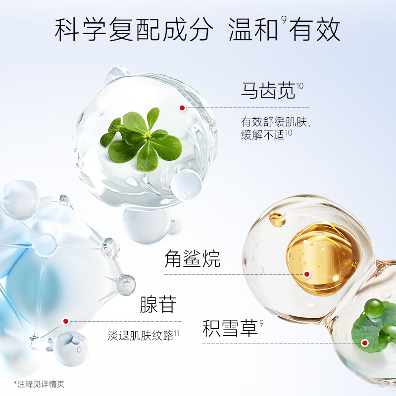 (PECHOIN)百雀羚乳液 经典维他命B5修护舒缓精华乳95ml 敏感肌适用 保湿补水,滋润营养高清大图