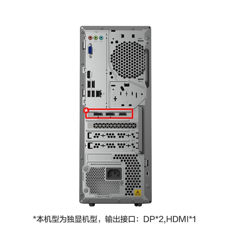 联想 GeekPro AMD锐龙5 R5 PRO 2600 8G 512G SSD GTX1650 4G