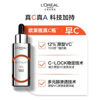 欧莱雅真C瓶精华液VC抗氧化提亮维C抗皱抗老双抗15ml