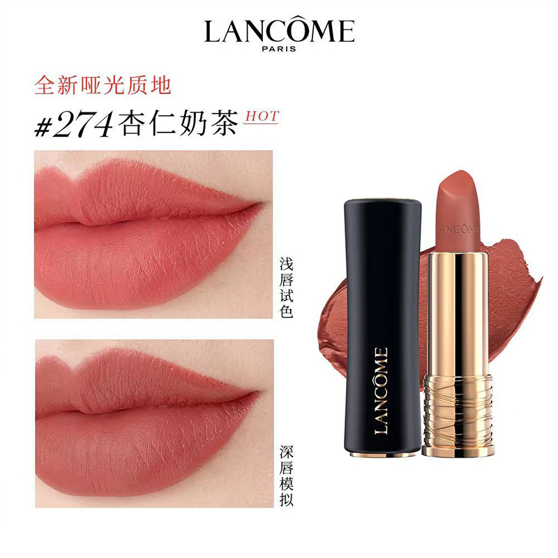 兰蔻(LANCOME) 唇膏小蛮腰口红3.4g 温柔奶茶#274(MY)高清大图