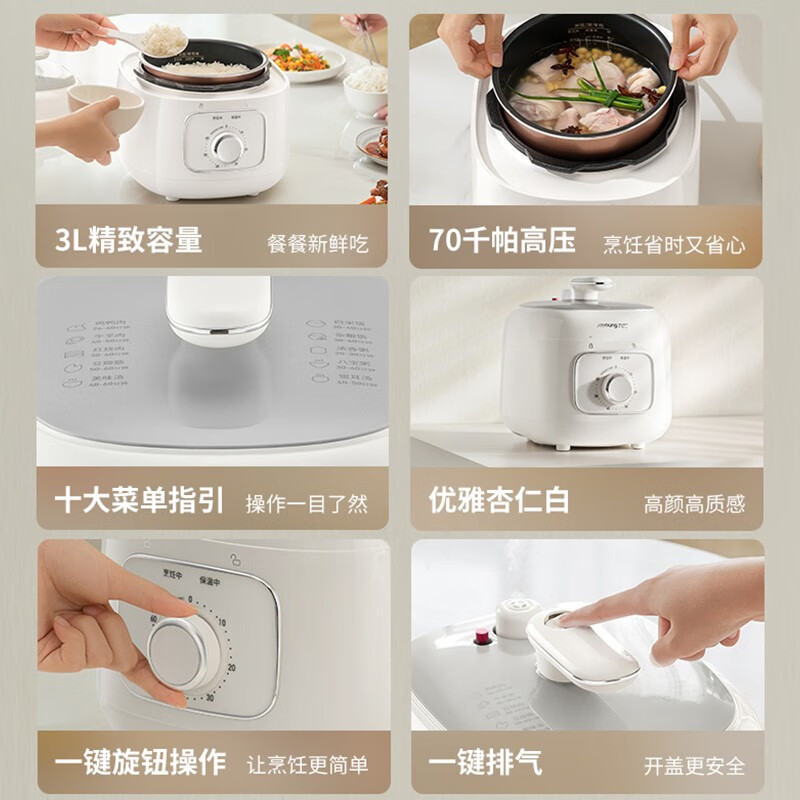 九阳-压力锅30H23高清大图