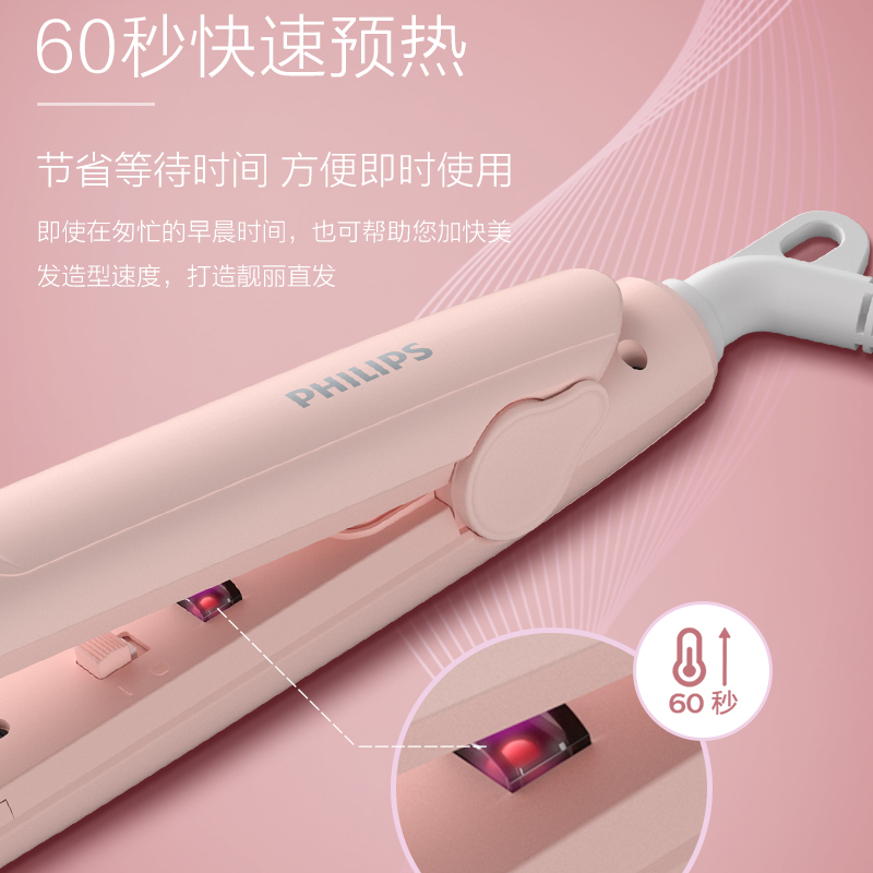 飞利浦(Philips)HP8401/55电卷发棒直板夹卷直两用粉色高清大图