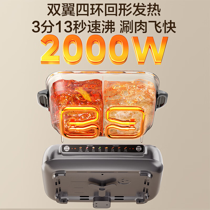 苏泊尔(SUPOR)智能分区鸳鸯电火锅 火锅专用锅 多功能家用分体式涮肉电煮锅 8L多用途电热锅 H80FC981Y高清大图