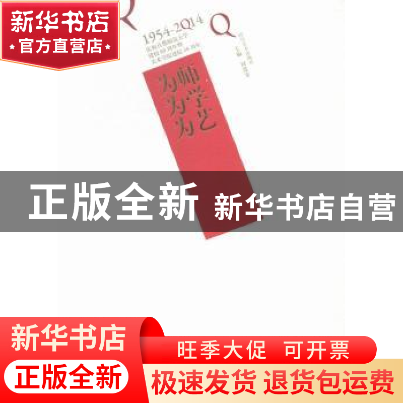 正版 为师 为学 为艺:庆祝首都师范大学建校60周年暨美术学院建院高清大图
