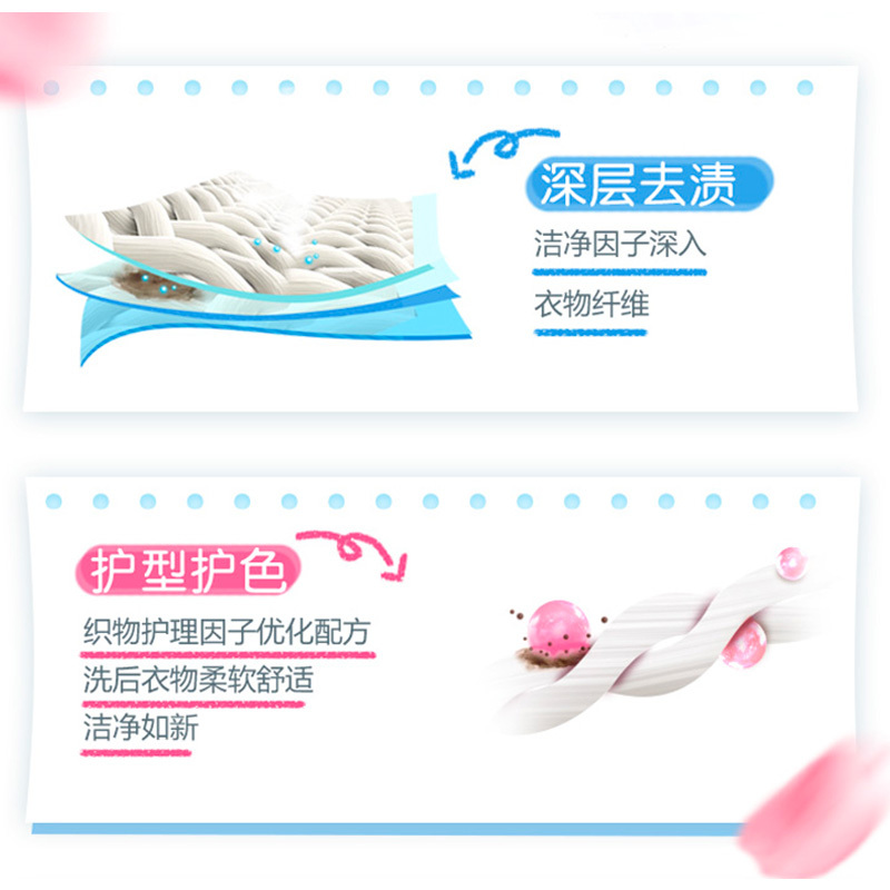 立白 500G洗衣液全效馨香袋装500G衣物清洁剂 （3袋装）HB